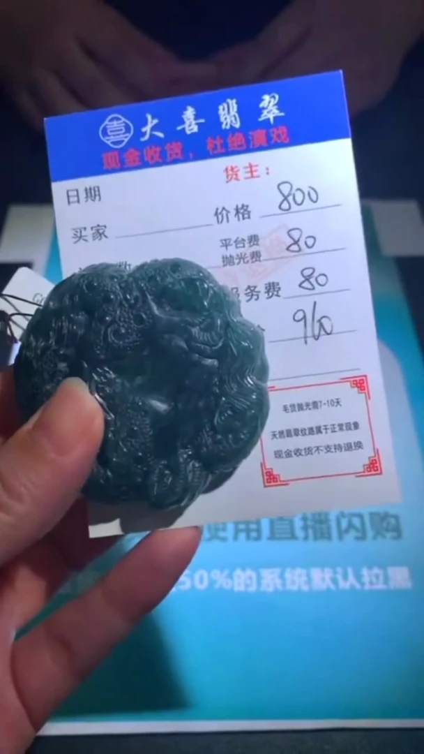 未镶嵌定制翡翠p-毛货不退不换-多样性发货