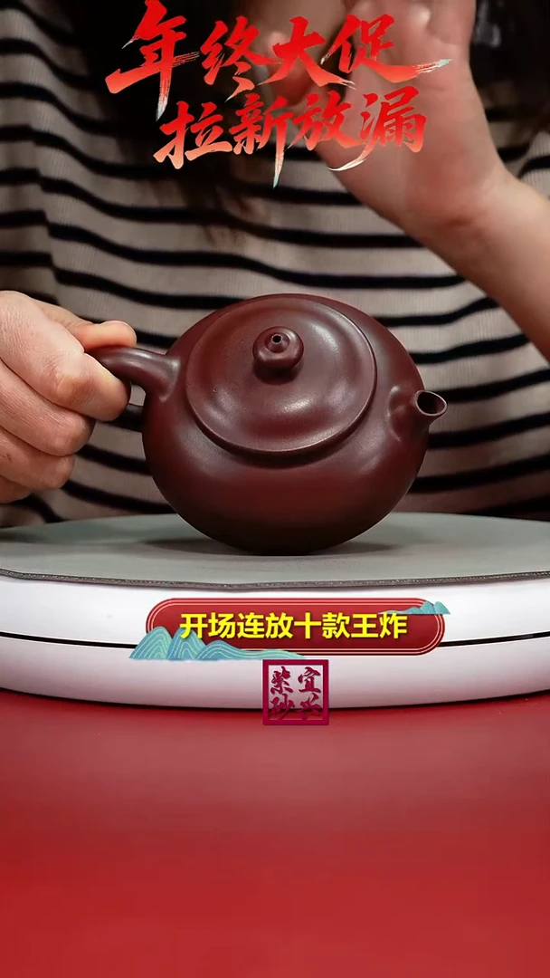 茶壶紫砂李传荣S级龙血砂光素寒江180CC