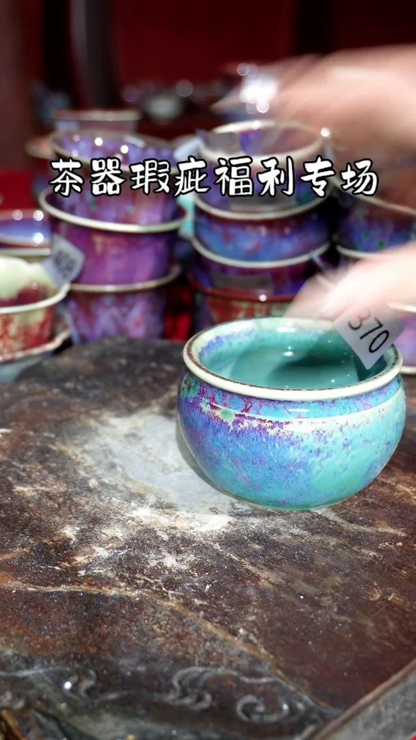 摆件精品窑变钧瓷茶器
