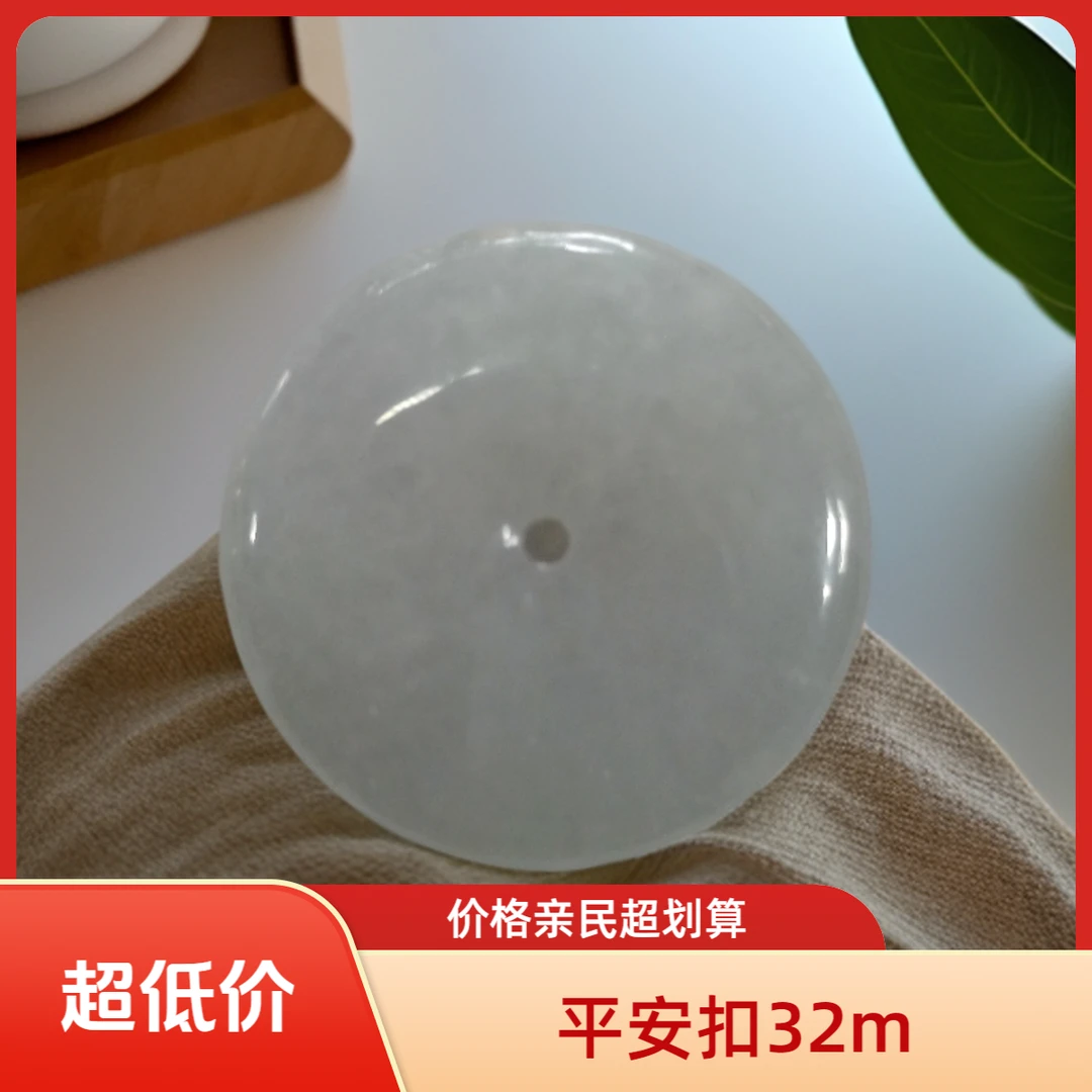 翡翠冰种淡紫男冰透女士平安扣简约经典挂件