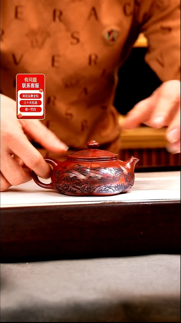 茶壶紫砂大红袍 筋纹寒江 刻绘