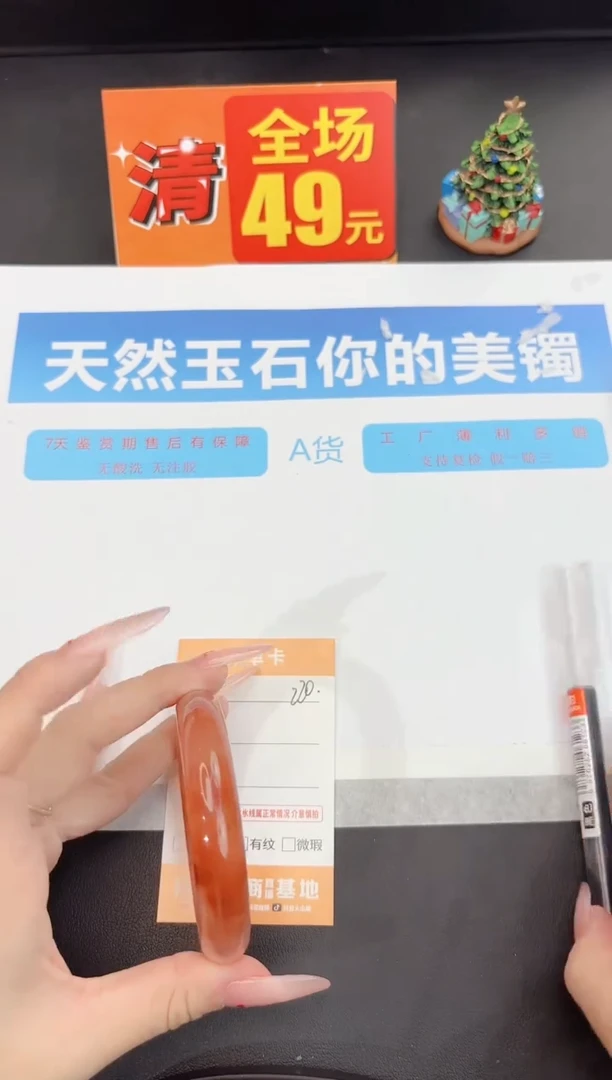 未镶嵌手镯石英质玉220-57