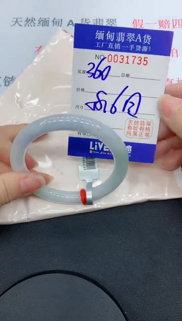 未镶嵌手镯翡翠1735缅甸翡翠手镯
