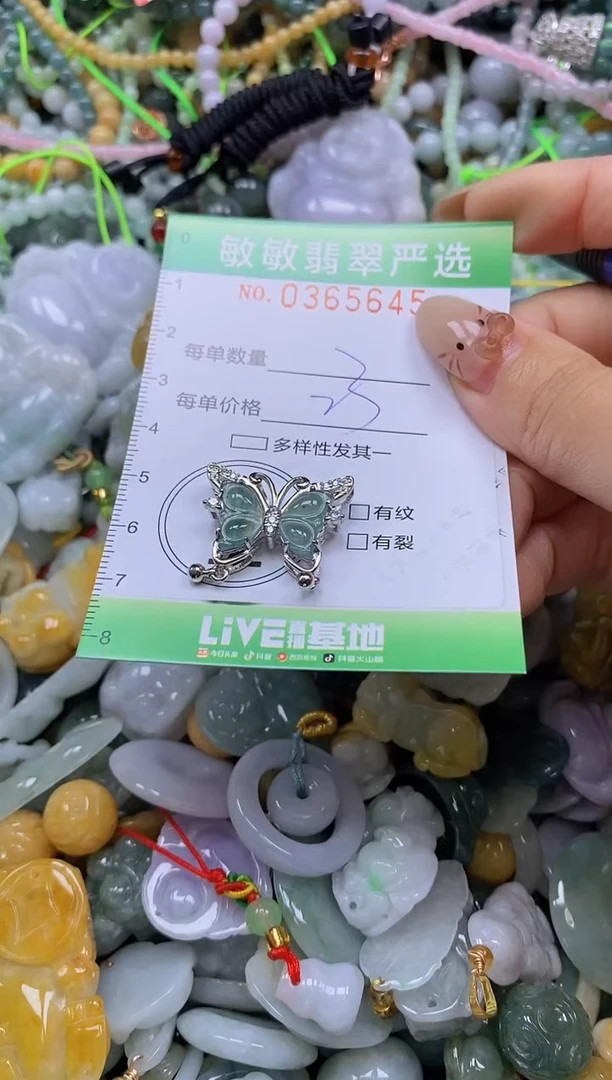 颈饰未镶嵌翡翠闪购0365645