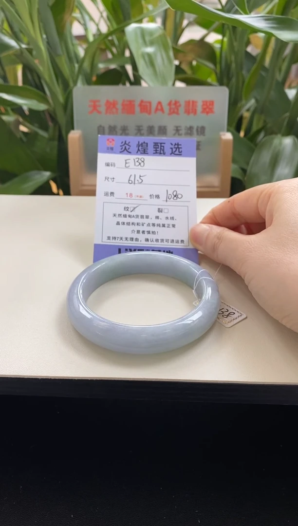 未镶嵌手镯翡翠顺*圈口61.9编码e138