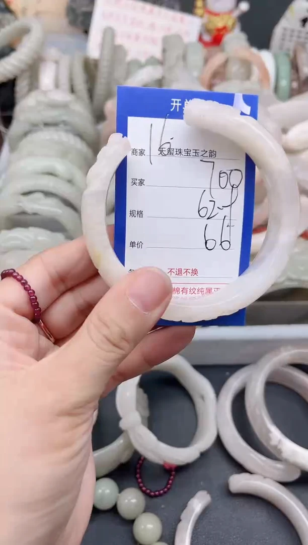 未镶嵌手镯石英质玉700