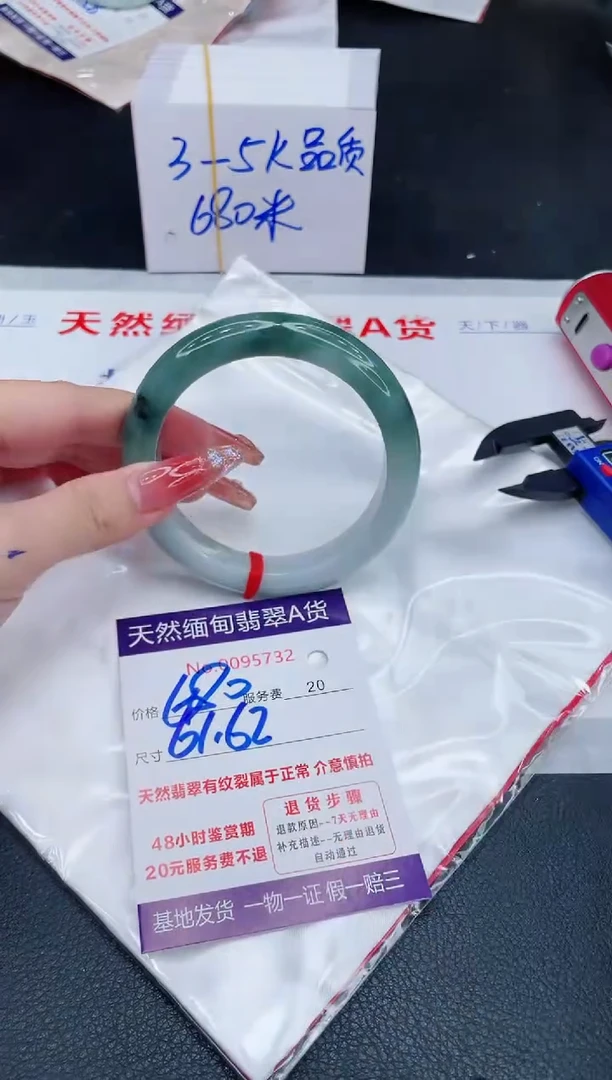 未镶嵌手镯翡翠680.00