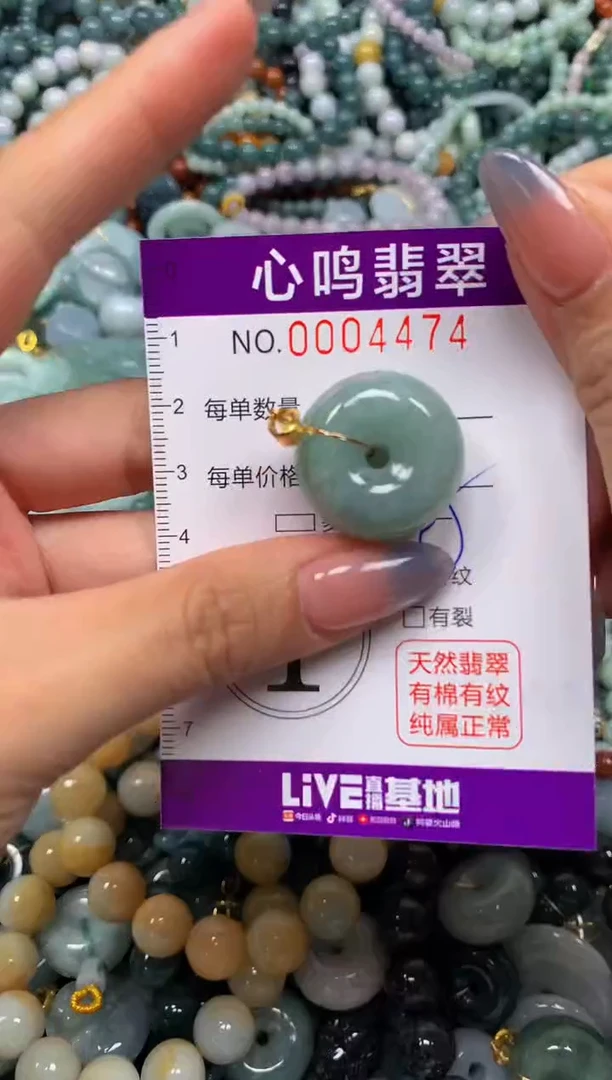 颈饰未镶嵌翡翠闪购004474