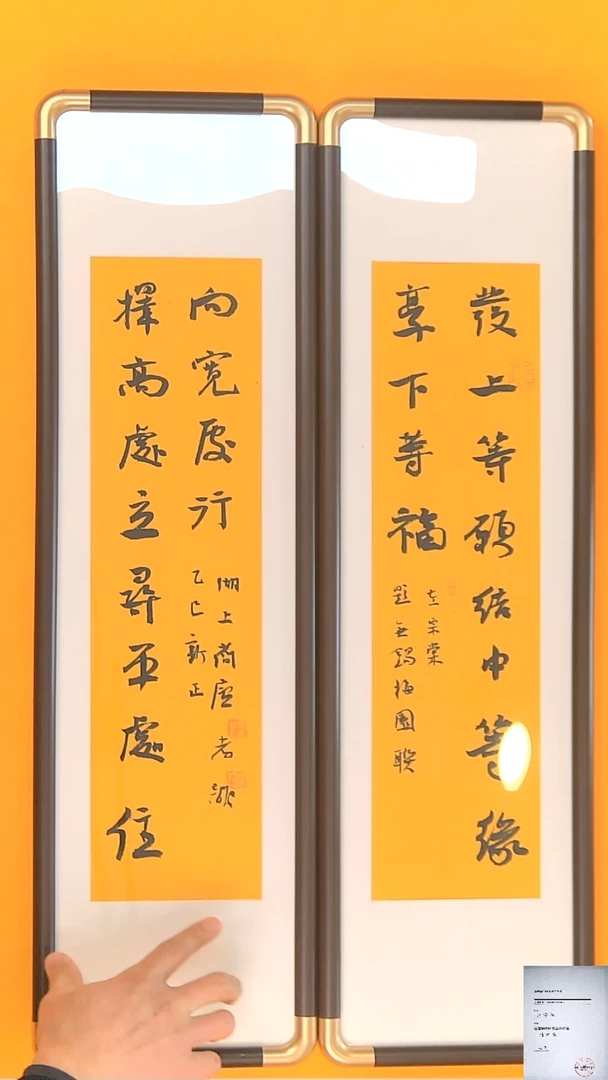 【闪购商品】书法江孝龙龙门对发上等愿19*72*2送框