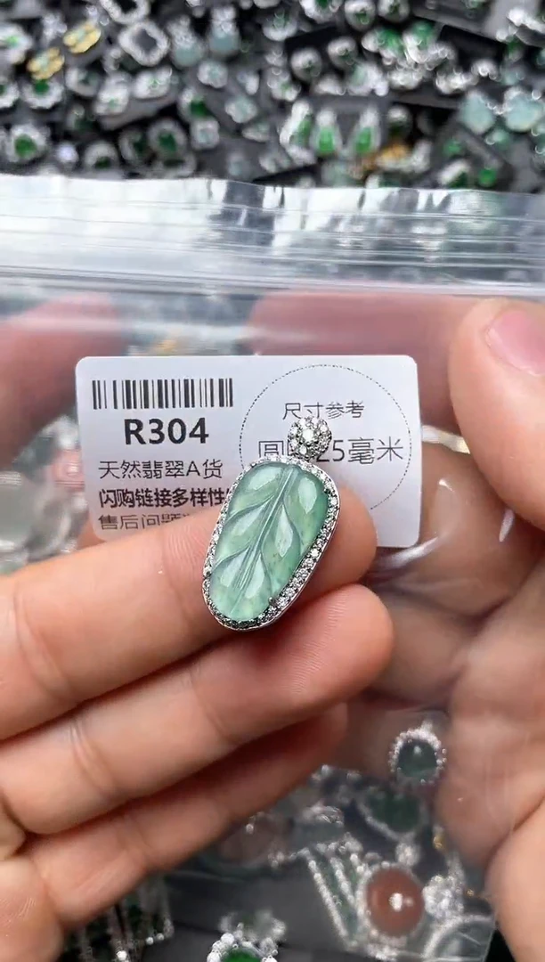翡翠未镶嵌颈饰R304吊坠