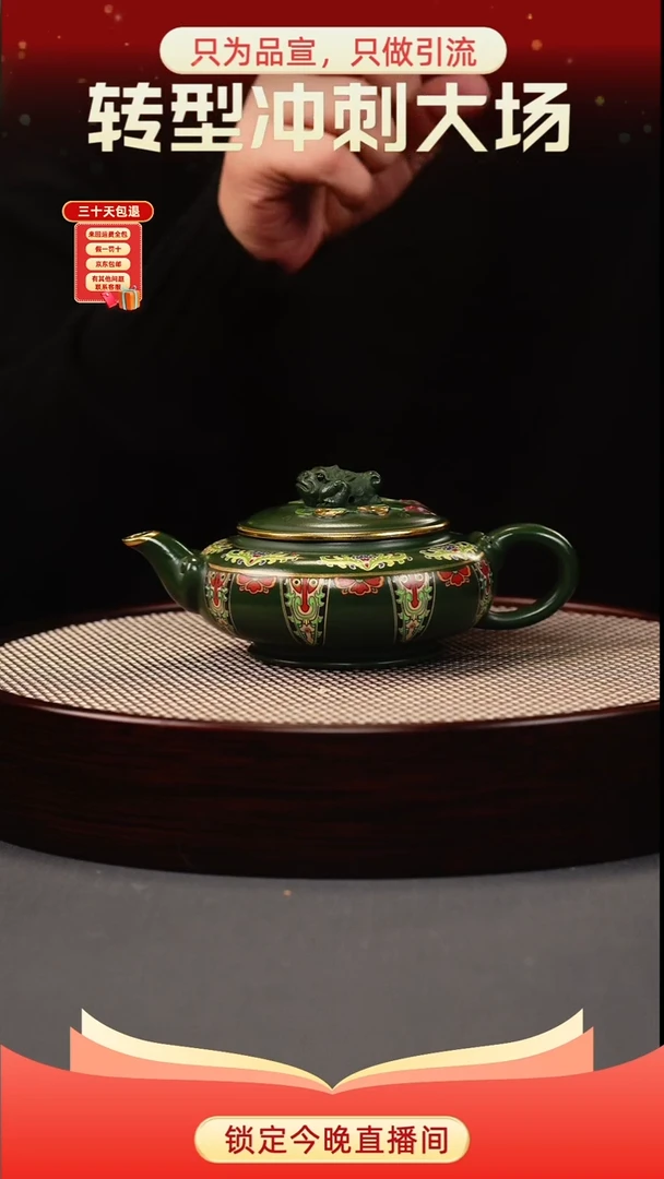 茶壶紫砂绿泥 金蟾扁腹 珐琅彩
