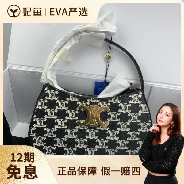 思琳/未使用/包包/250720EV0022/C10903544968