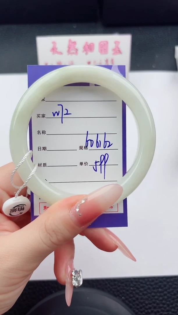 未镶嵌手镯和田玉72嗨购微色差T1