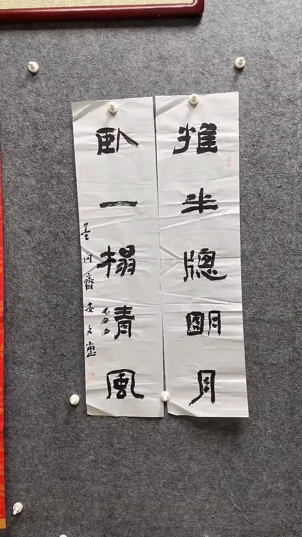 书法安文喜老师作品99*25*2