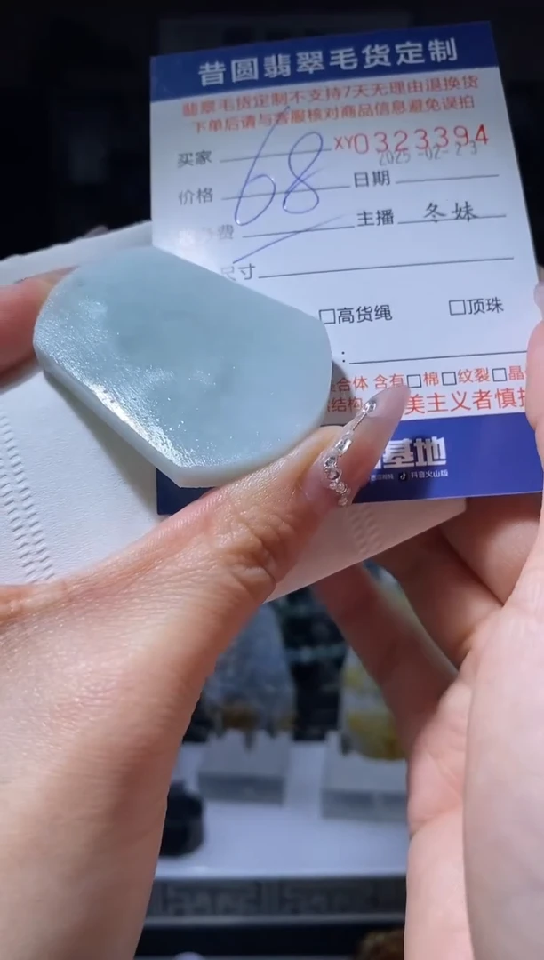 【闪购商品】定制翡翠未镶嵌翡翠323394