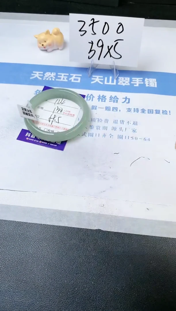 【闪购商品】石英质玉手镯未镶嵌s124-DB-59.5