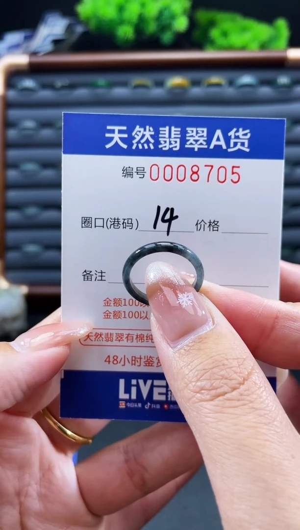 未镶嵌戒指翡翠戒圈