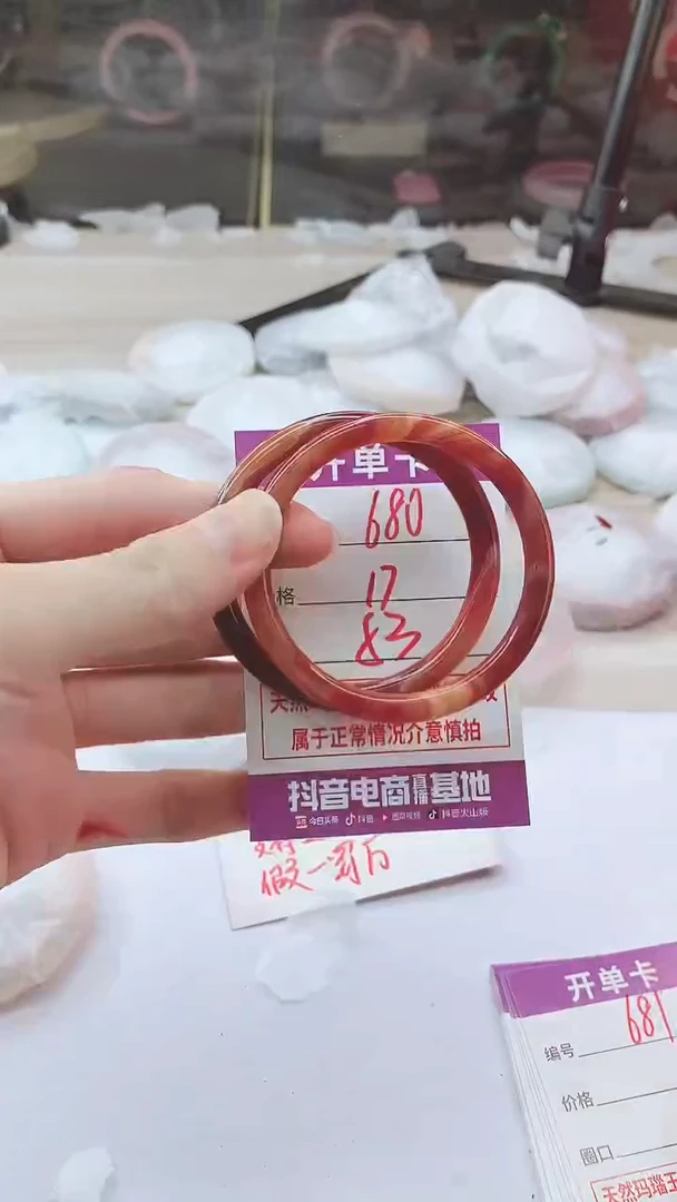 手镯玛瑙/玉髓未镶嵌681