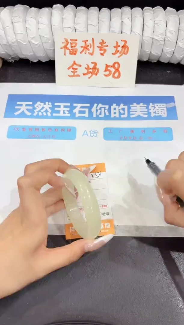 石英质玉手镯未镶嵌250-56