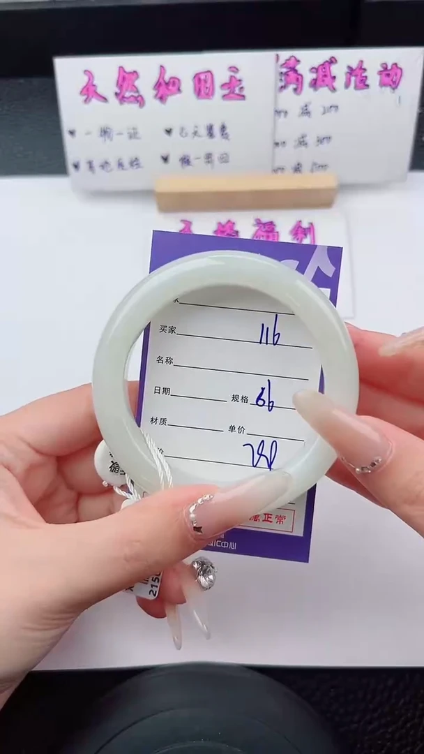 未镶嵌手镯和田玉116碎玉微色差T