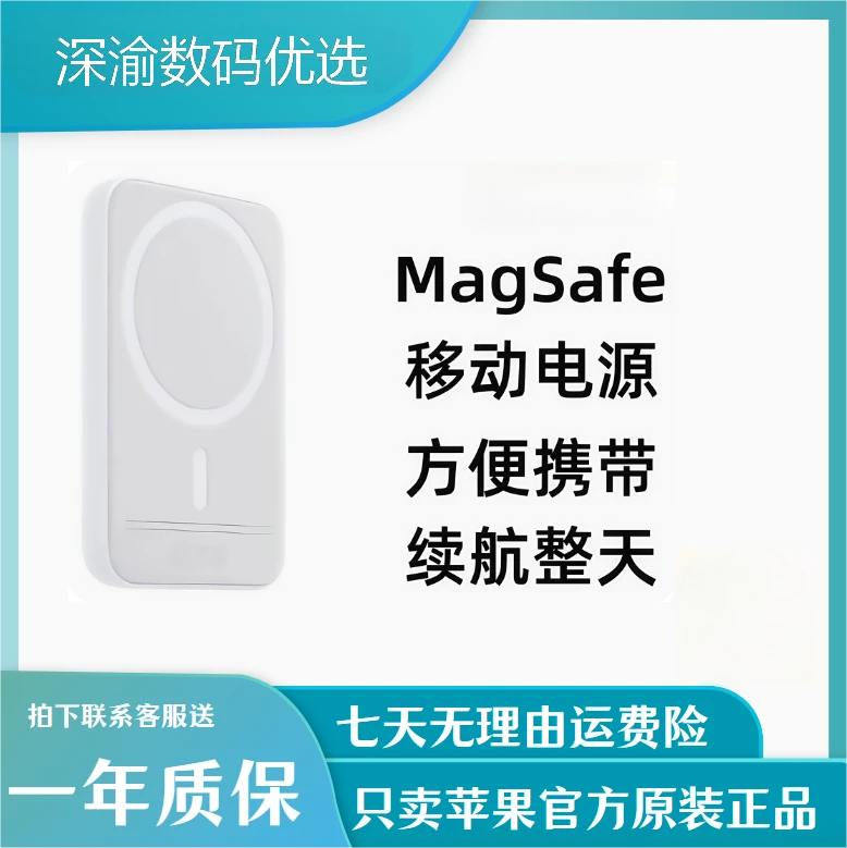 准新品 Apple/苹果 原装Magsafe磁吸电池苹果充电宝/原装移动电源