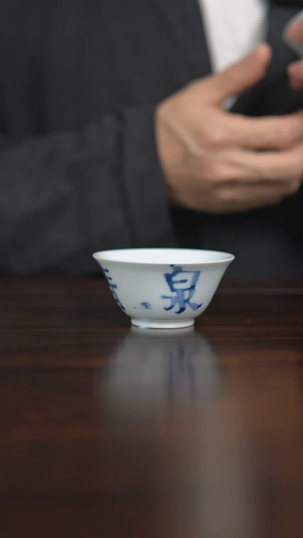 开播福利手写诗文若深杯50CC