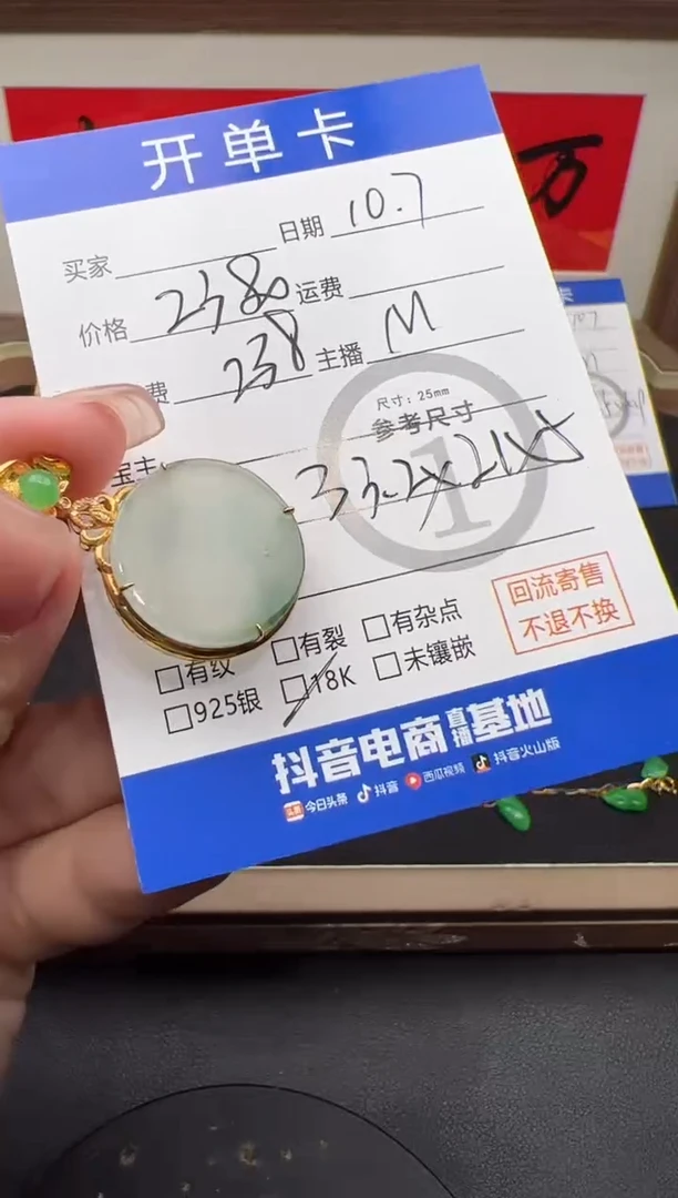 吊坠(不含链)18K金镶嵌翡翠无事牌-0762