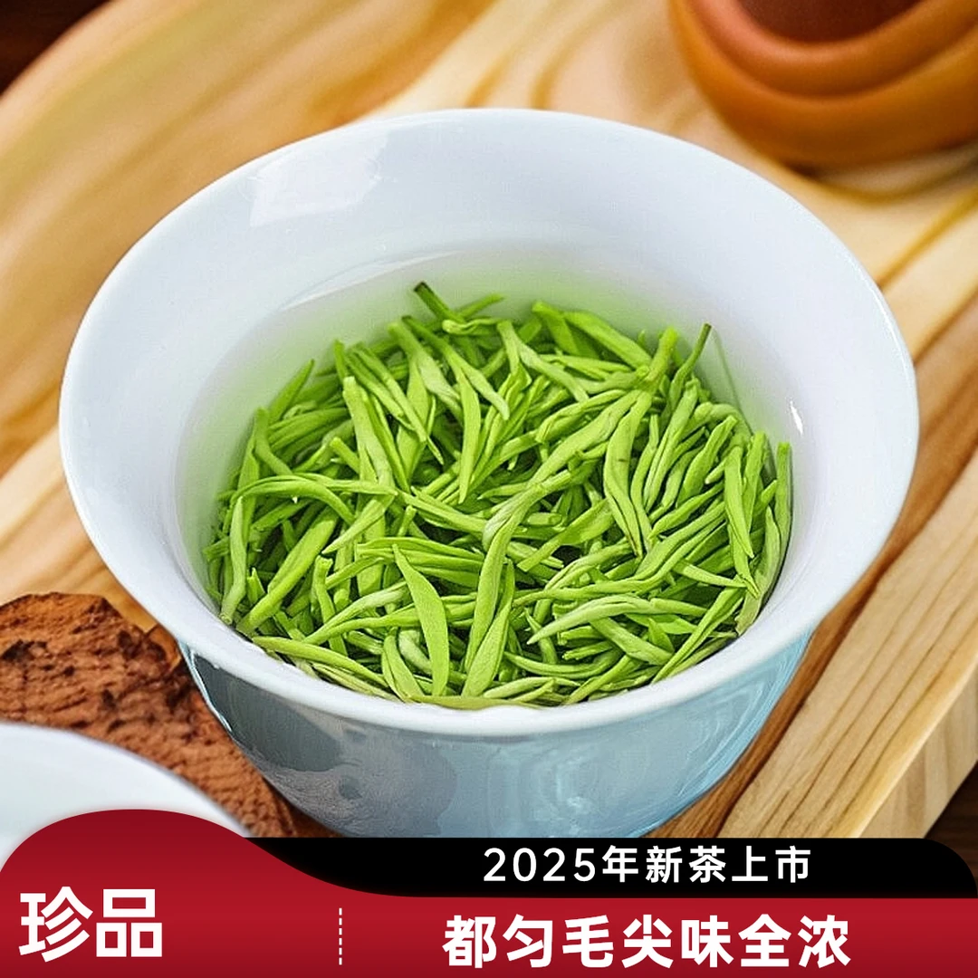 都匀毛尖茶叶独芽珍品2025年新茶贵州鲜嫩绿茶板栗香好喝品质好茶