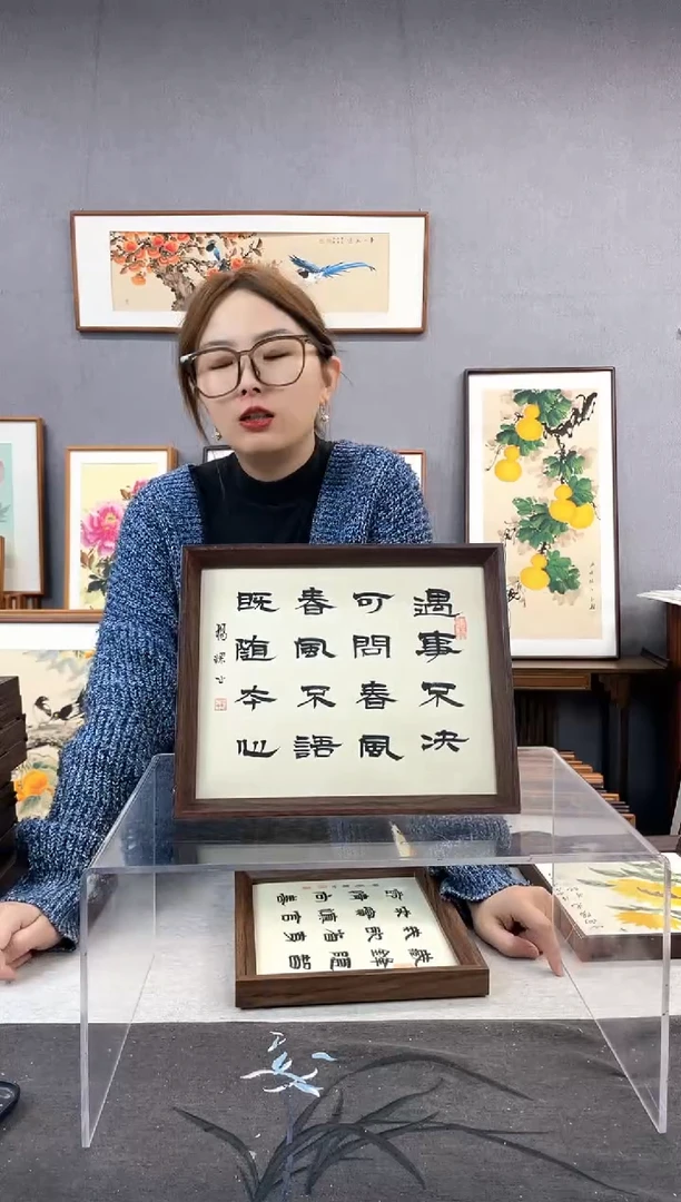 【闪购商品】国画10寸-23*29摆台书法作品-遇事不决