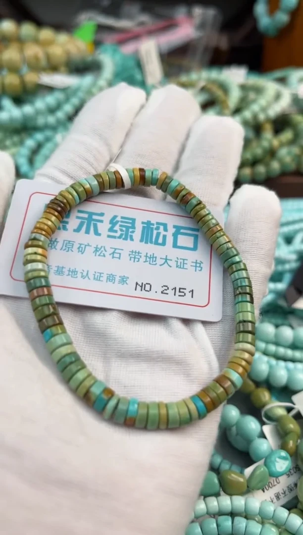 未镶嵌绿松石松石2151