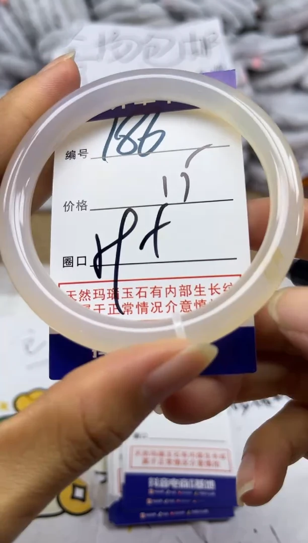手镯玛瑙/玉髓未镶嵌186