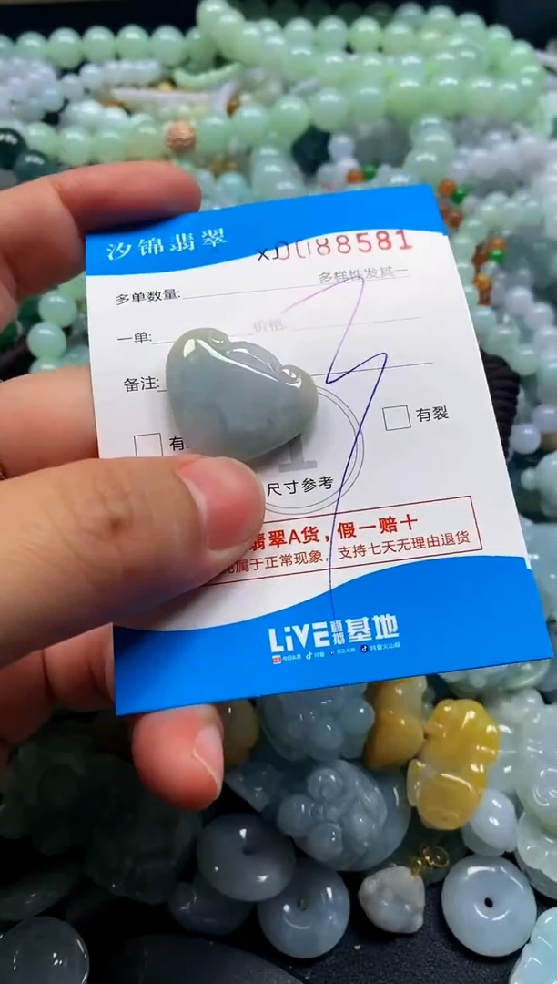 颈饰未镶嵌翡翠闪购商品0088581