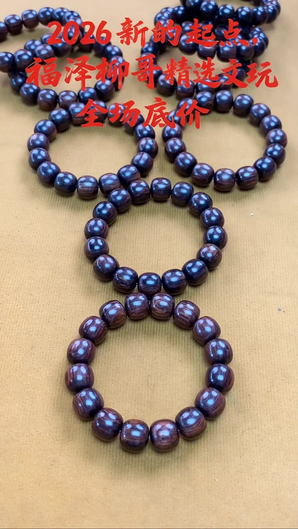 手串/手链黄花梨/降香黄檀3号