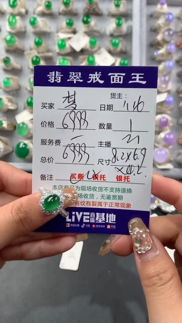 【闪购商品】定制翡翠18K金镶嵌天然缅甸A货翡翠 福利款2.14