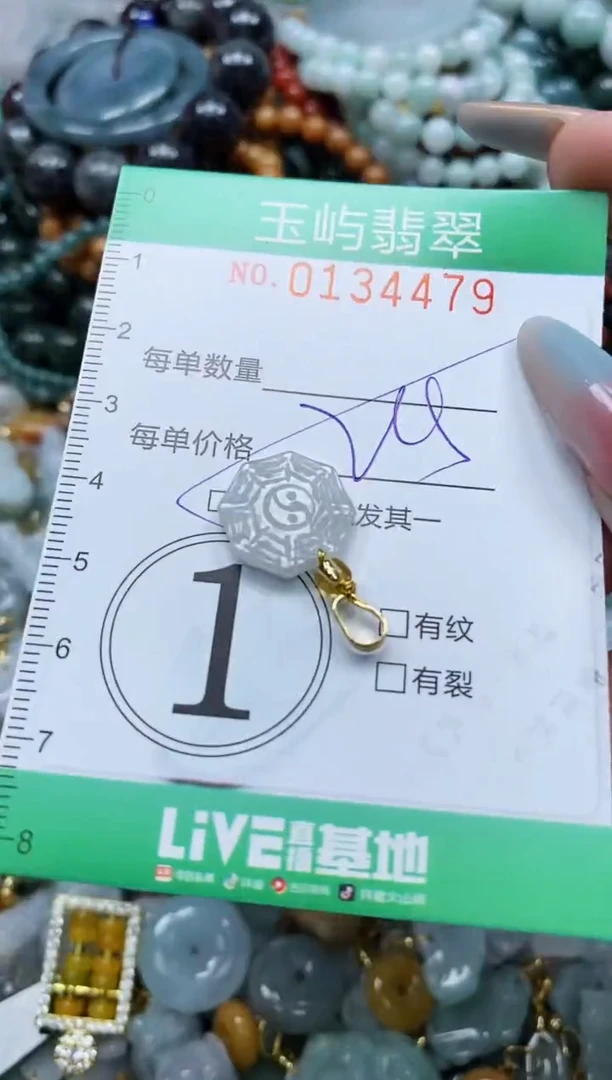 翡翠未镶嵌颈饰闪购0134479多样性发其一