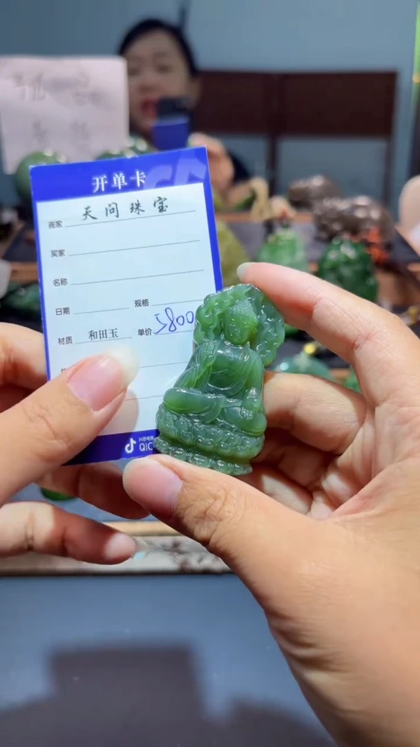颈饰未镶嵌和田玉（碧玉）1