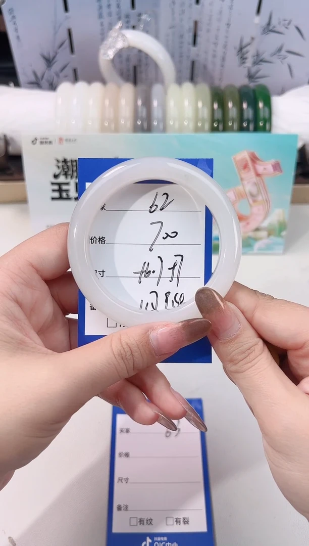 未镶嵌手镯和田玉白玉62