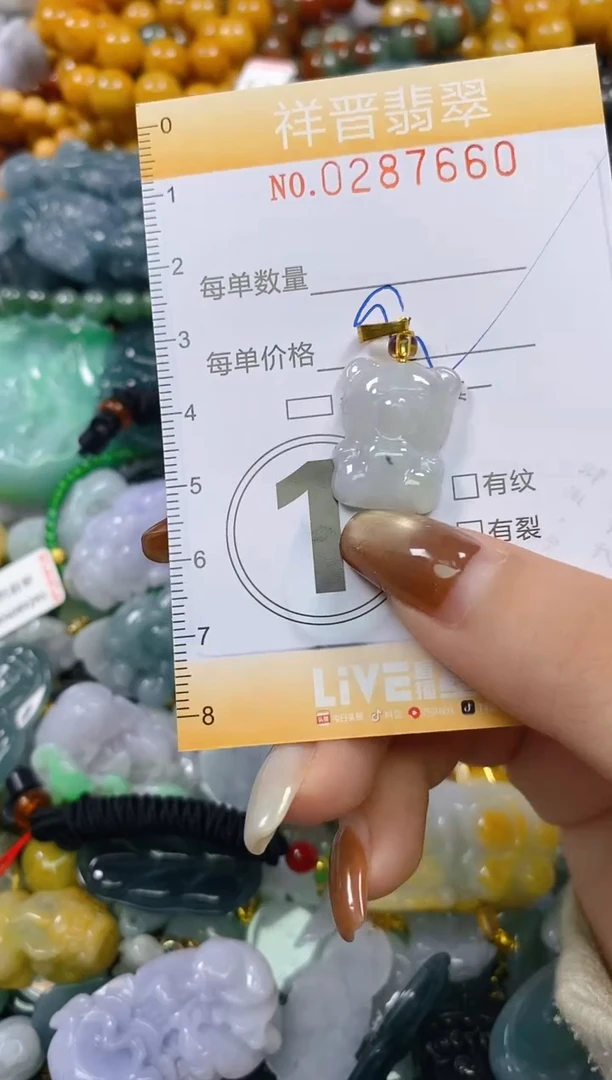 颈饰未镶嵌翡翠闪购0287660