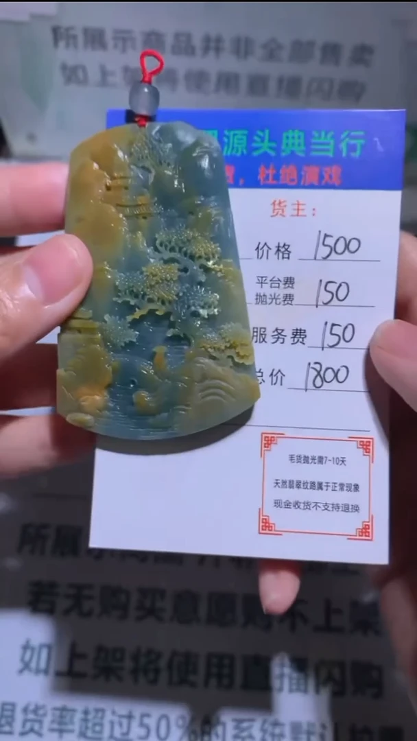 未镶嵌定制翡翠-毛货-不退不换-