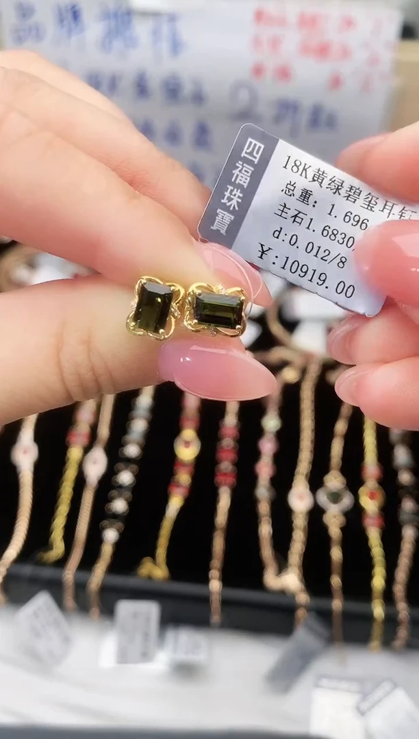 18K金镶嵌耳饰碧玺--专柜--