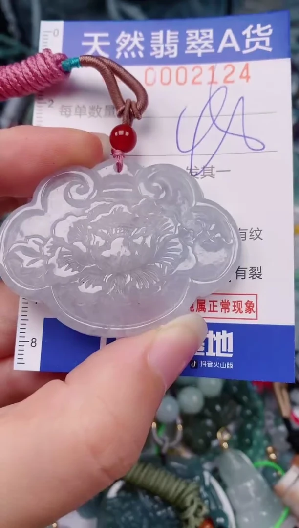 颈饰未镶嵌翡翠00002124