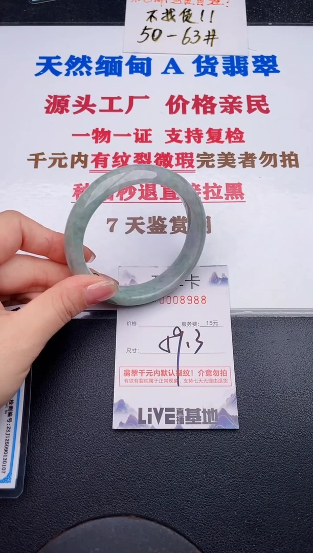 未镶嵌手镯翡翠88