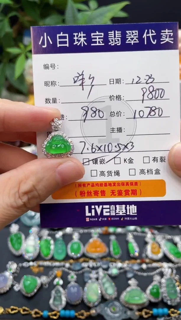 吊坠(不含链)18K金镶嵌翡翠咩*吊坠