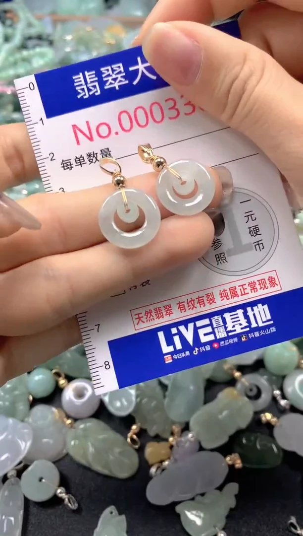 颈饰未镶嵌翡翠3380