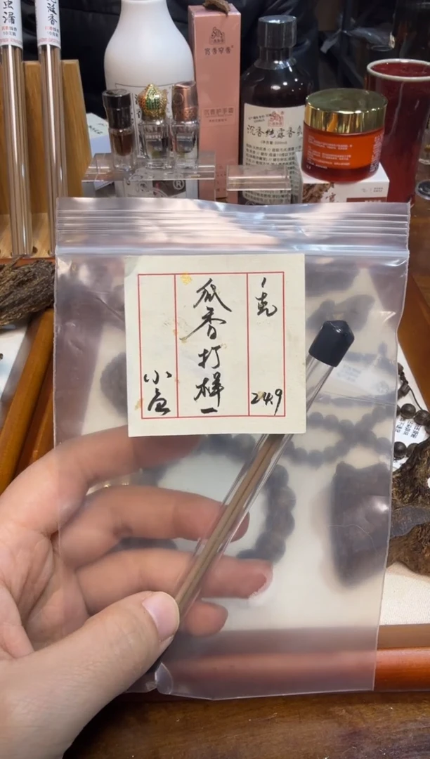 瓜香打样一  1克
