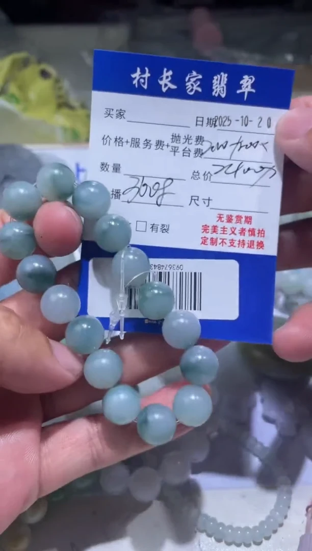 未镶嵌定制翡翠0936748433