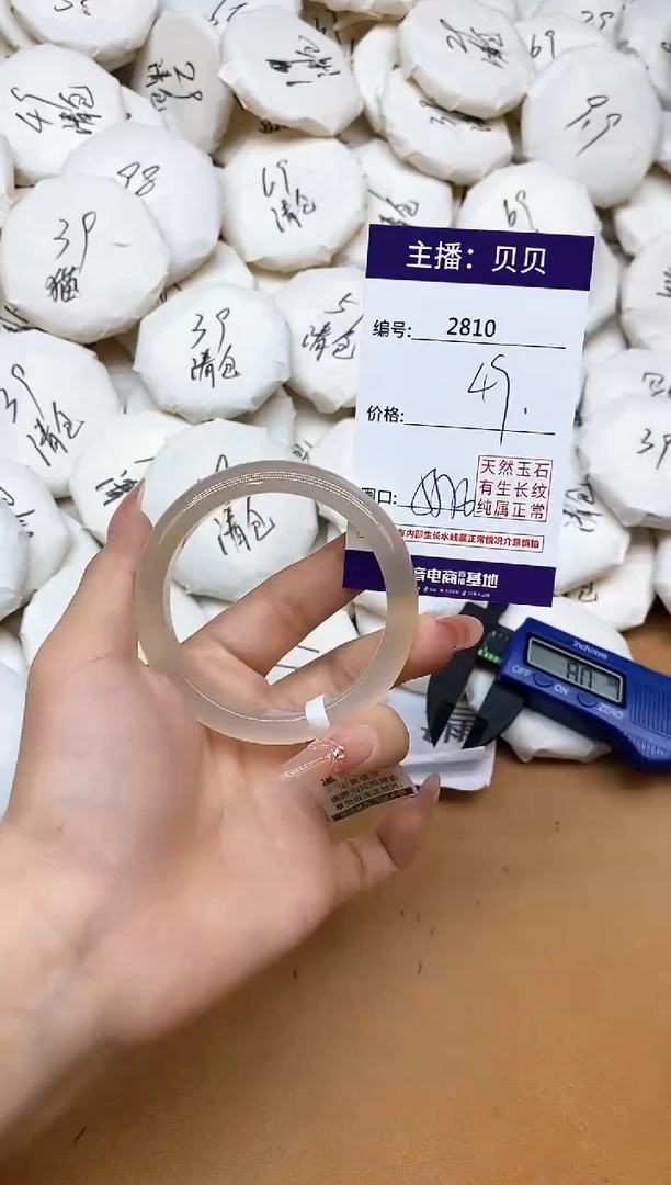 玛瑙/玉髓手镯未镶嵌2810