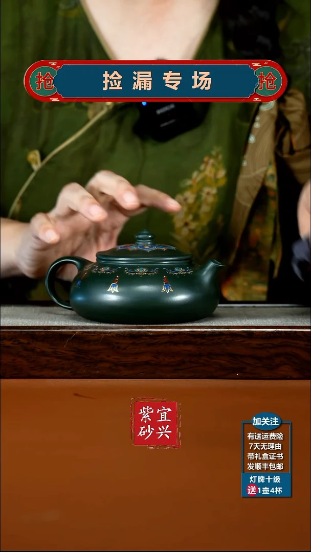 茶壶紫砂李传荣翡翠绿泥珐琅彩寒江300CC