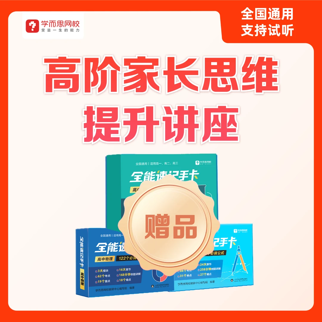 【高阶三】名师高阶知识精讲R