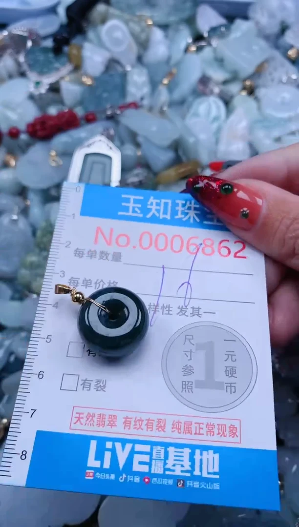 【闪购商品】翡翠吊坠(不含链)未镶嵌6862